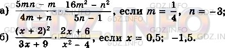 Фото условия: Номер задания №124 из ГДЗ по Алгебре 8 класс: Макарычев Ю.Н. 2013г.