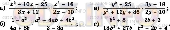 Фото условия: Номер задания №127 из ГДЗ по Алгебре 8 класс: Макарычев Ю.Н. 2013г.