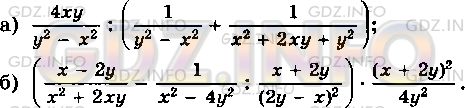 Фото условия: Номер задания №155 из ГДЗ по Алгебре 8 класс: Макарычев Ю.Н. 2013г.