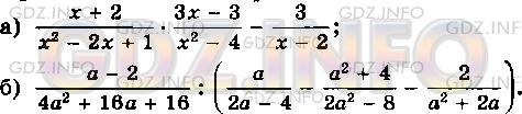 Фото условия: Номер задания №156 из ГДЗ по Алгебре 8 класс: Макарычев Ю.Н. 2013г.