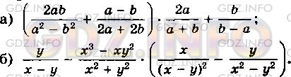 Фото условия: Номер задания №161 из ГДЗ по Алгебре 8 класс: Макарычев Ю.Н. 2013г.