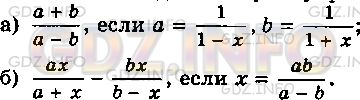 Фото условия: Номер задания №167 из ГДЗ по Алгебре 8 класс: Макарычев Ю.Н. 2013г.