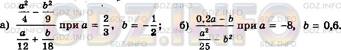 Фото условия: Номер задания №168 из ГДЗ по Алгебре 8 класс: Макарычев Ю.Н. 2013г.