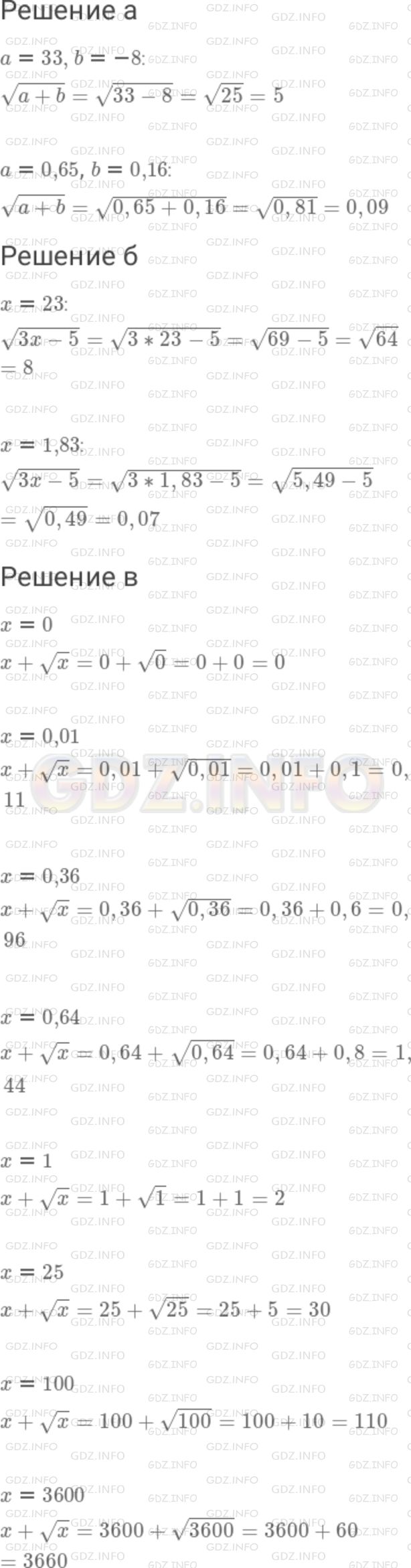 Фото решения 2: Номер задания №302 из ГДЗ по Алгебре 8 класс: Макарычев Ю.Н. г.