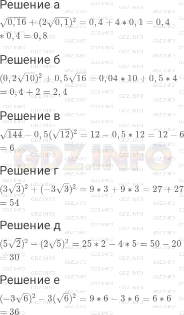 Фото решения 2: Номер задания №472 из ГДЗ по Алгебре 8 класс: Макарычев Ю.Н. г.