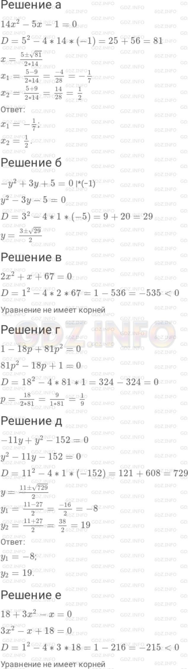Фото решения 2: Номер задания №535 из ГДЗ по Алгебре 8 класс: Макарычев Ю.Н. г.