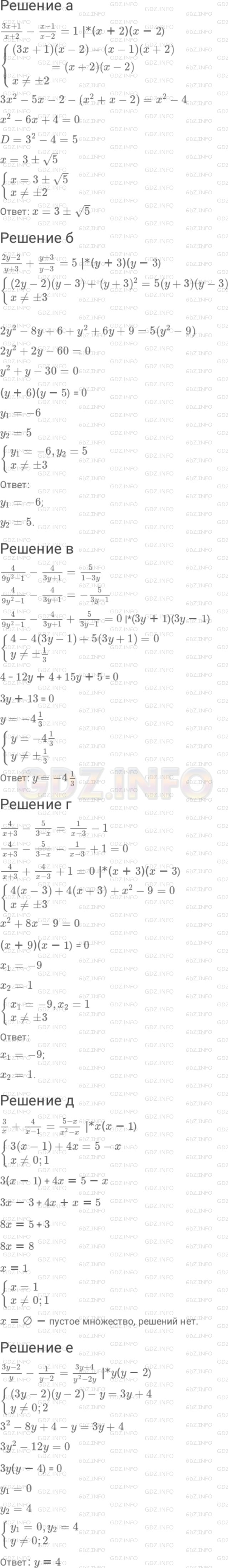 Фото решения 2: Номер задания №603 из ГДЗ по Алгебре 8 класс: Макарычев Ю.Н. г.