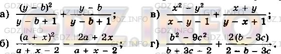 Фото условия: Номер задания №221 из ГДЗ по Алгебре 8 класс: Макарычев Ю.Н. 2013г.