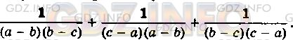 Фото условия: Номер задания №230 из ГДЗ по Алгебре 8 класс: Макарычев Ю.Н. 2013г.