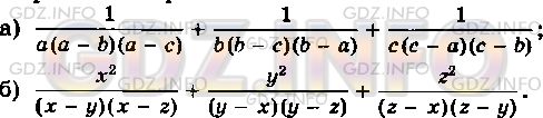 Фото условия: Номер задания №233 из ГДЗ по Алгебре 8 класс: Макарычев Ю.Н. 2013г.