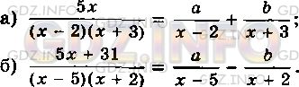 Фото условия: Номер задания №238 из ГДЗ по Алгебре 8 класс: Макарычев Ю.Н. 2013г.