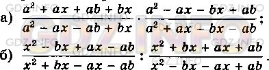 Фото условия: Номер задания №239 из ГДЗ по Алгебре 8 класс: Макарычев Ю.Н. 2013г.