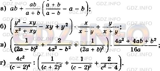Фото условия: Номер задания №243 из ГДЗ по Алгебре 8 класс: Макарычев Ю.Н. 2013г.