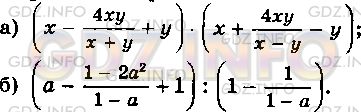 Фото условия: Номер задания №244 из ГДЗ по Алгебре 8 класс: Макарычев Ю.Н. 2013г.