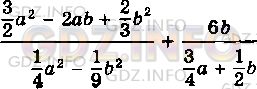 Фото условия: Номер задания №247 из ГДЗ по Алгебре 8 класс: Макарычев Ю.Н. 2013г.