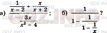 Фото условия: Номер задания №249 из ГДЗ по Алгебре 8 класс: Макарычев Ю.Н. 2013г.