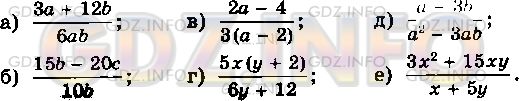 Фото условия: Номер задания №29 из ГДЗ по Алгебре 8 класс: Макарычев Ю.Н. 2013г.