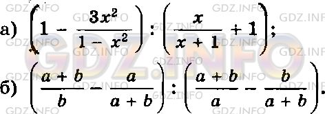 Фото условия: Номер задания №294 из ГДЗ по Алгебре 8 класс: Макарычев Ю.Н. 2013г.