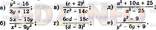 Фото условия: Номер задания №30 из ГДЗ по Алгебре 8 класс: Макарычев Ю.Н. 2013г.
