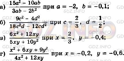 Фото условия: Номер задания №32 из ГДЗ по Алгебре 8 класс: Макарычев Ю.Н. 2013г.