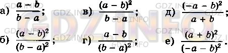 Фото условия: Номер задания №38 из ГДЗ по Алгебре 8 класс: Макарычев Ю.Н. 2013г.