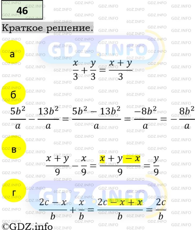 Алгебра 8 Класс Макарычев Фото
