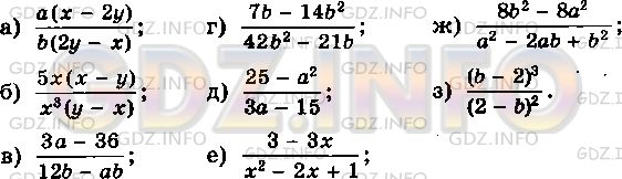 Фото условия: Номер задания №40 из ГДЗ по Алгебре 8 класс: Макарычев Ю.Н. 2013г.