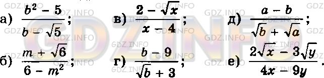 Фото условия: Номер задания №429 из ГДЗ по Алгебре 8 класс: Макарычев Ю.Н. 2013г.