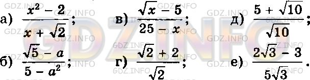 Фото условия: Номер задания №430 из ГДЗ по Алгебре 8 класс: Макарычев Ю.Н. 2013г.