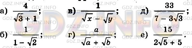 Фото условия: Номер задания №433 из ГДЗ по Алгебре 8 класс: Макарычев Ю.Н. 2013г.