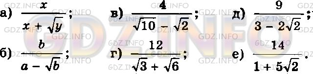 Фото условия: Номер задания №436 из ГДЗ по Алгебре 8 класс: Макарычев Ю.Н. 2013г.