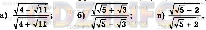 Фото условия: Номер задания №449 из ГДЗ по Алгебре 8 класс: Макарычев Ю.Н. 2013г.