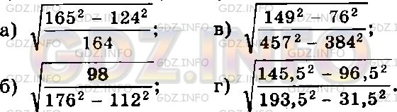Фото условия: Номер задания №477 из ГДЗ по Алгебре 8 класс: Макарычев Ю.Н. 2013г.