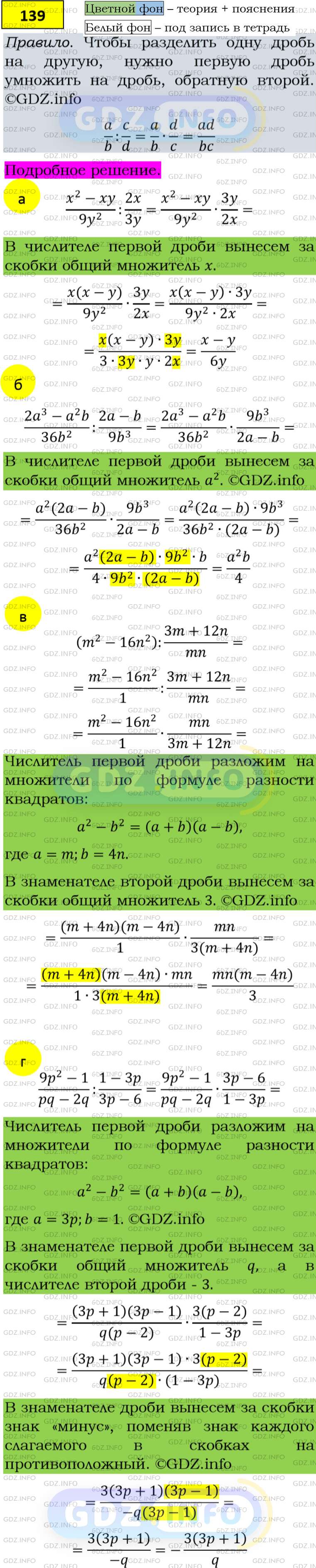 Алгебра 9 класс макарычев 2022 год учебник. Учебник по алгебре 8 класс Макарычев 2022. Книга по алгебре 8 класс Макарычев 2022 год