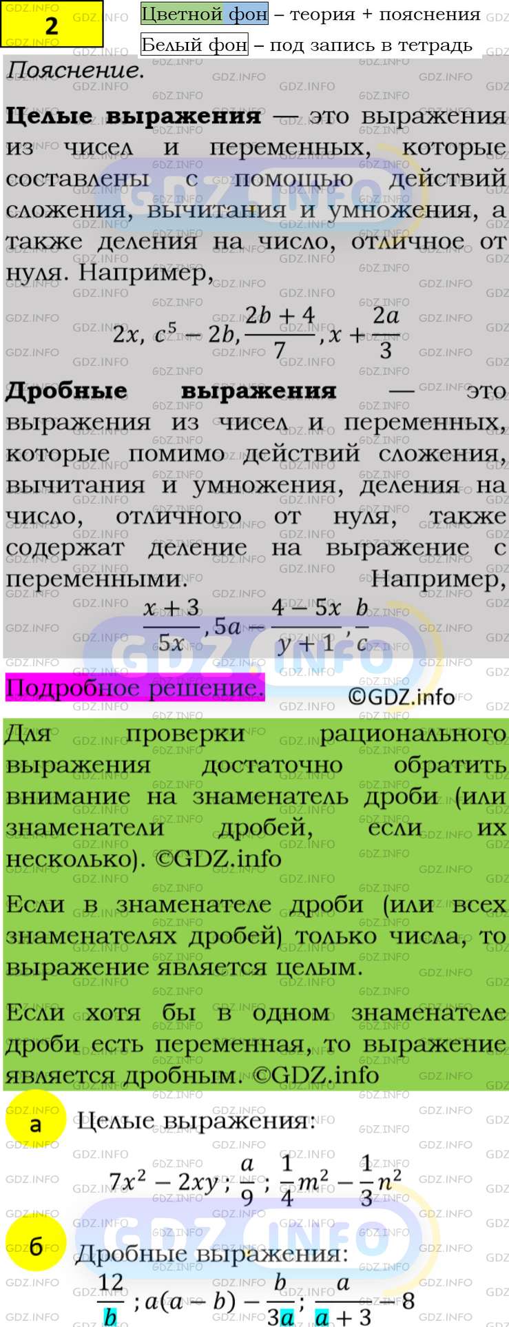 Презентация по алгебре 8 класс