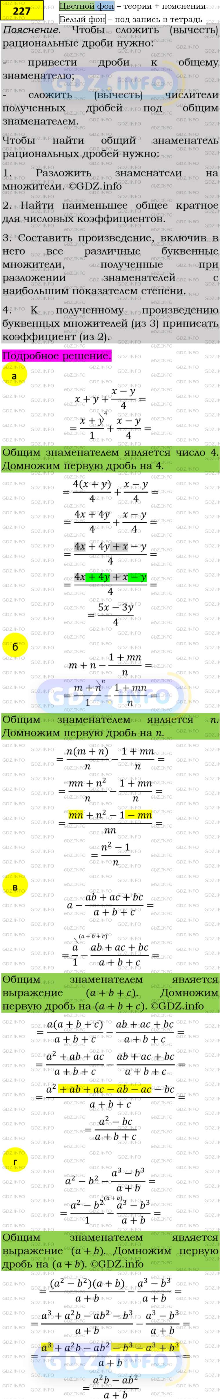 Алгебра 8 класс макарычев номер 611
