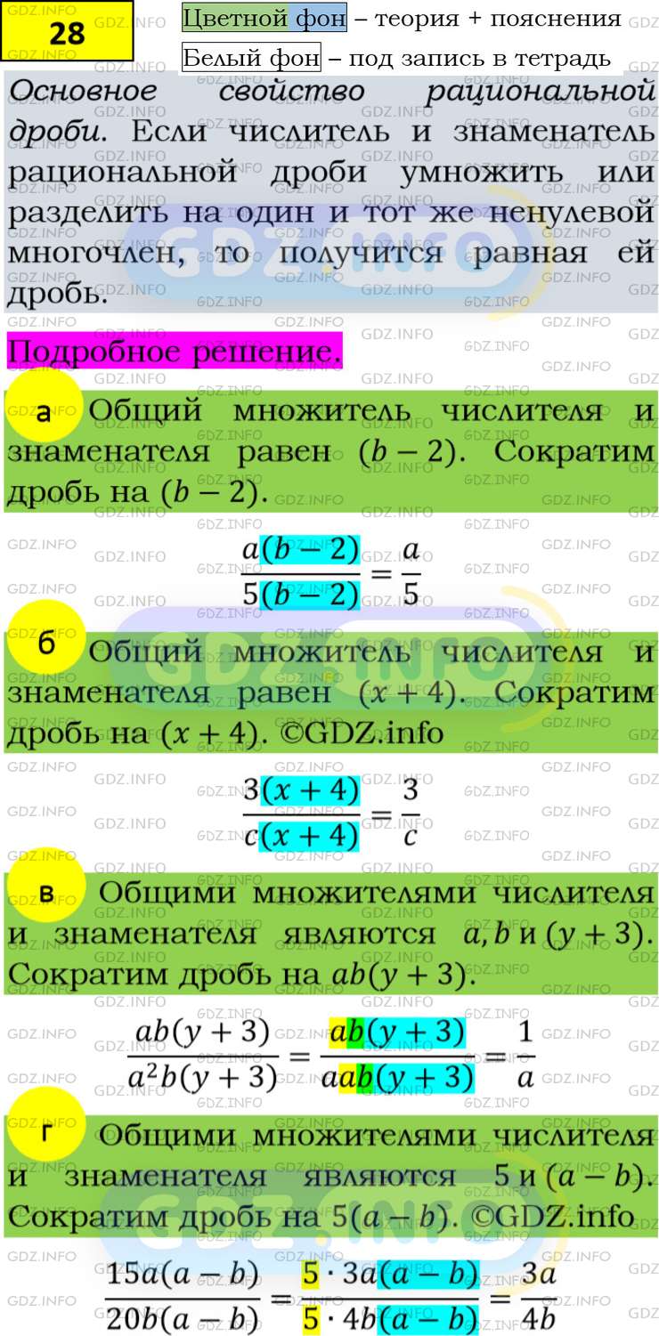 Задание по алгебре по фото