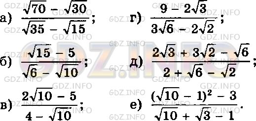 Фото условия: Номер задания №503 из ГДЗ по Алгебре 8 класс: Макарычев Ю.Н. 2013г.