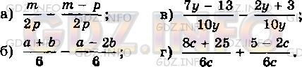 Фото условия: Номер задания №54 из ГДЗ по Алгебре 8 класс: Макарычев Ю.Н. 2013г.