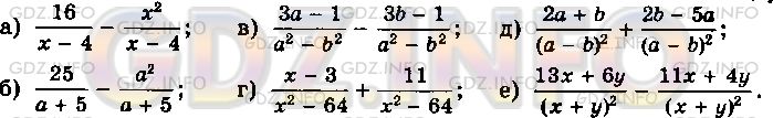 Фото условия: Номер задания №57 из ГДЗ по Алгебре 8 класс: Макарычев Ю.Н. 2013г.