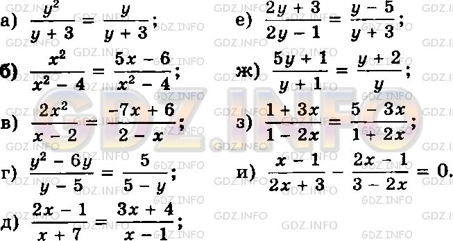 Фото условия: Номер задания №600 из ГДЗ по Алгебре 8 класс: Макарычев Ю.Н. 2013г.