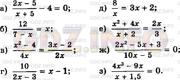 Фото условия: Номер задания №601 из ГДЗ по Алгебре 8 класс: Макарычев Ю.Н. 2013г.