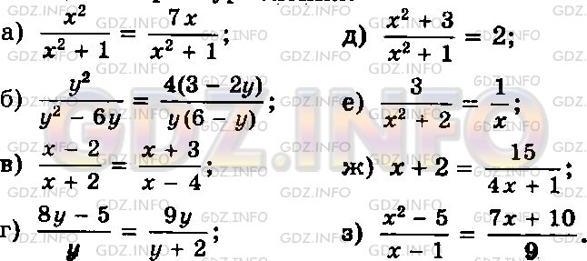 Фото условия: Номер задания №602 из ГДЗ по Алгебре 8 класс: Макарычев Ю.Н. 2013г.