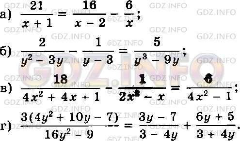 Фото условия: Номер задания №609 из ГДЗ по Алгебре 8 класс: Макарычев Ю.Н. 2013г.