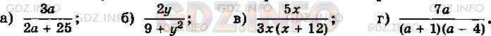 Фото условия: Номер задания №72 из ГДЗ по Алгебре 8 класс: Макарычев Ю.Н. 2013г.