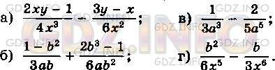 Фото условия: Номер задания №77 из ГДЗ по Алгебре 8 класс: Макарычев Ю.Н. 2013г.