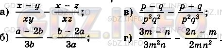 Фото условия: Номер задания №79 из ГДЗ по Алгебре 8 класс: Макарычев Ю.Н. 2013г.