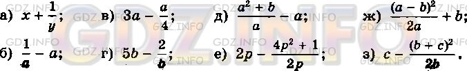 Фото условия: Номер задания №80 из ГДЗ по Алгебре 8 класс: Макарычев Ю.Н. 2013г.