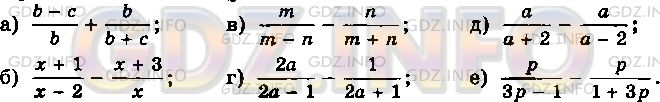 Фото условия: Номер задания №84 из ГДЗ по Алгебре 8 класс: Макарычев Ю.Н. 2013г.