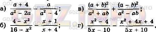 Фото условия: Номер задания №94 из ГДЗ по Алгебре 8 класс: Макарычев Ю.Н. 2013г.